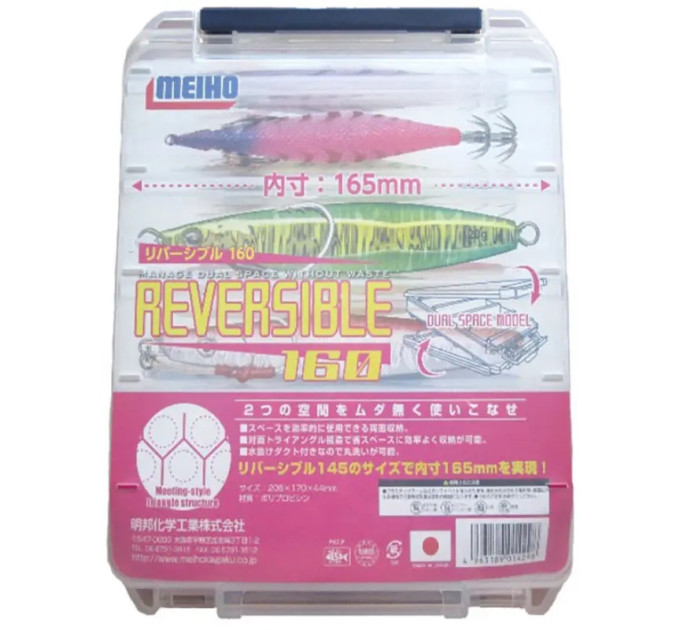 Коробка MEIHO Reversible 160 206х170х44mm к:clear